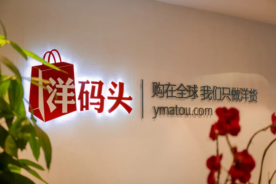 欠債2億，創始人賣房還債，洋碼頭尋求自救